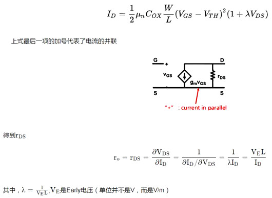 MOS管模型 MOS管 強反型區(qū) 放大器