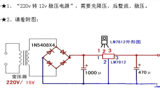 220V轉(zhuǎn)12V 電路