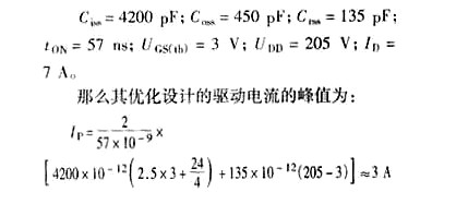 MOS管 柵極驅(qū)動