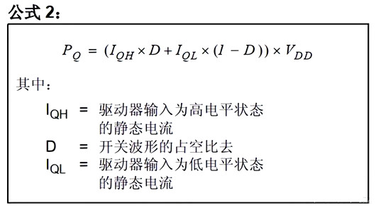 MOSFET驅(qū)動器 功耗