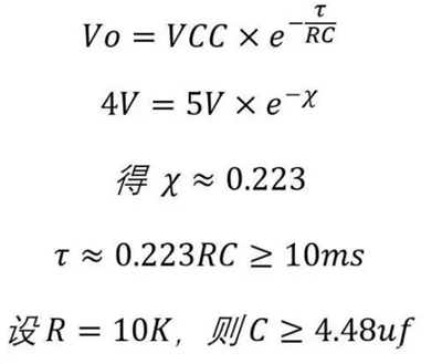 RC復(fù)位電路